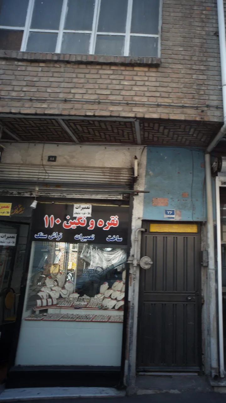 نقره و نگین ۱۱۰