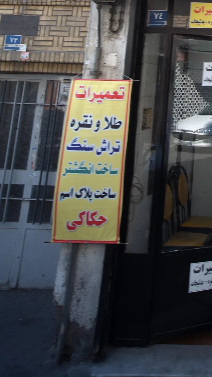 نقره و نگین ۱۱۰ - تصویر 2