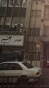 طلا جواهر اعظم(سروری)