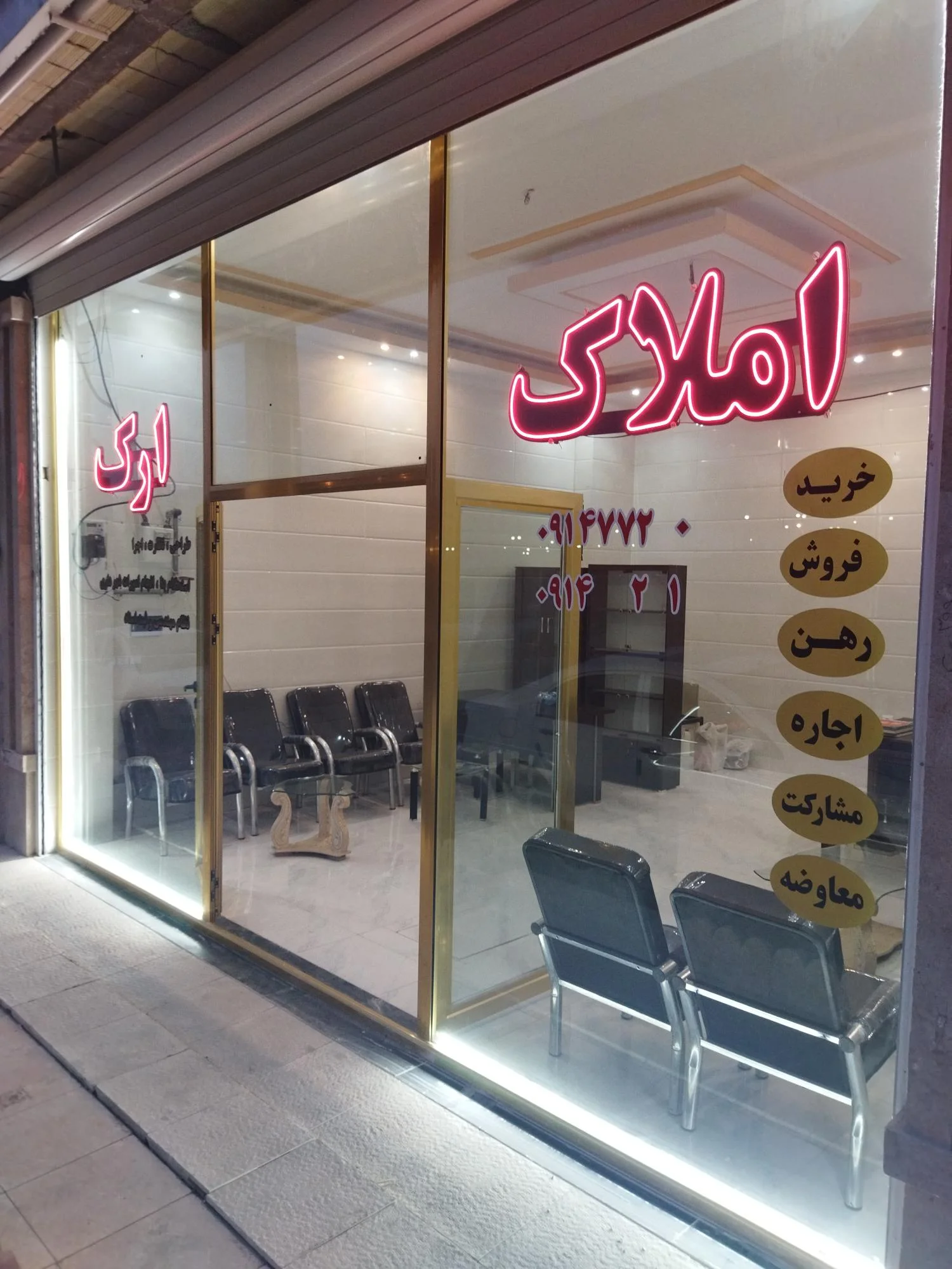 املاک ارک بزمی