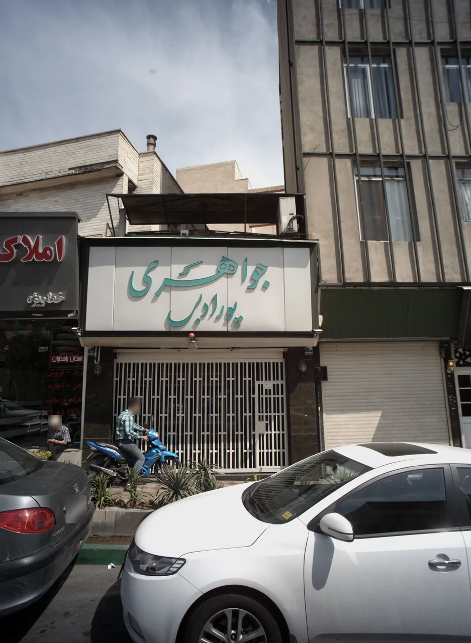 جواهری پورادبی