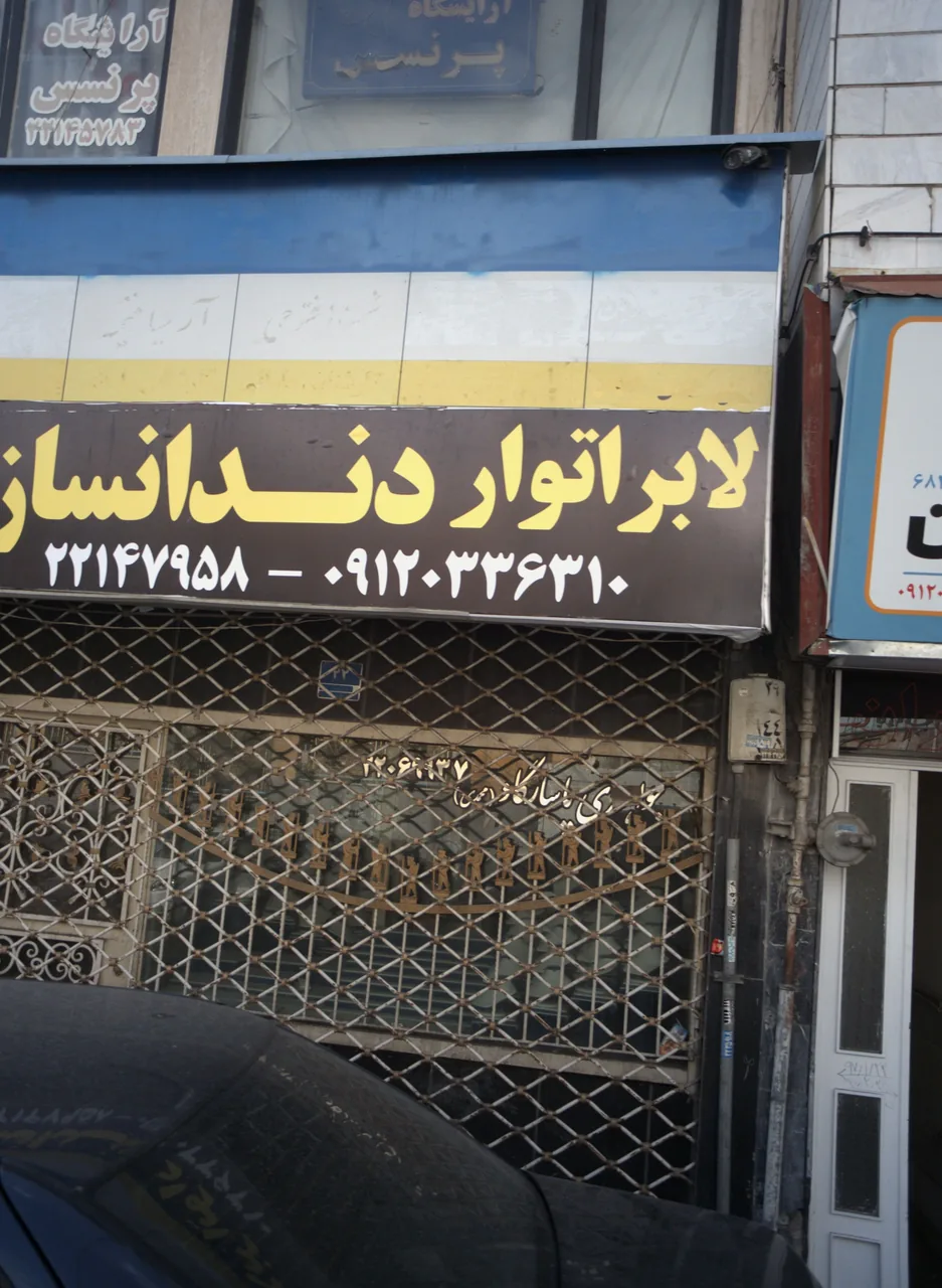 جواهری پاسارگاد
