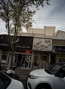 گالری طلای عظیمی