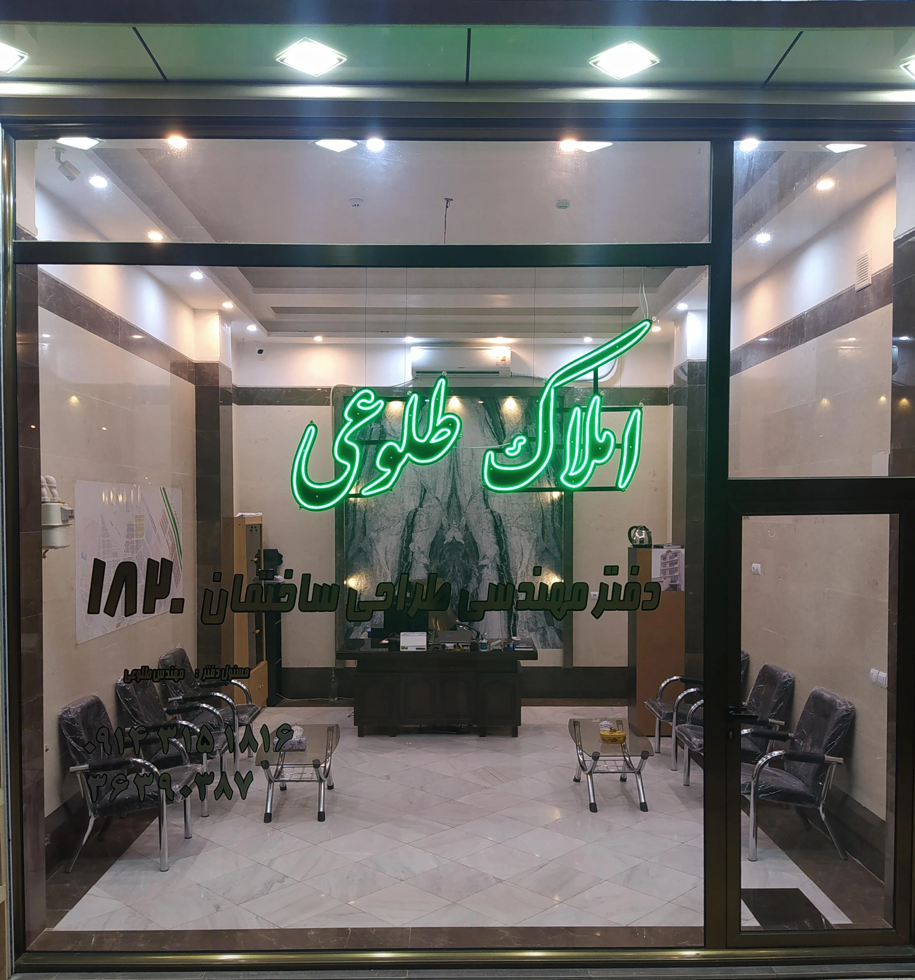 املاک طلوعی