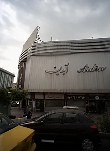 بدلیجات پرنس