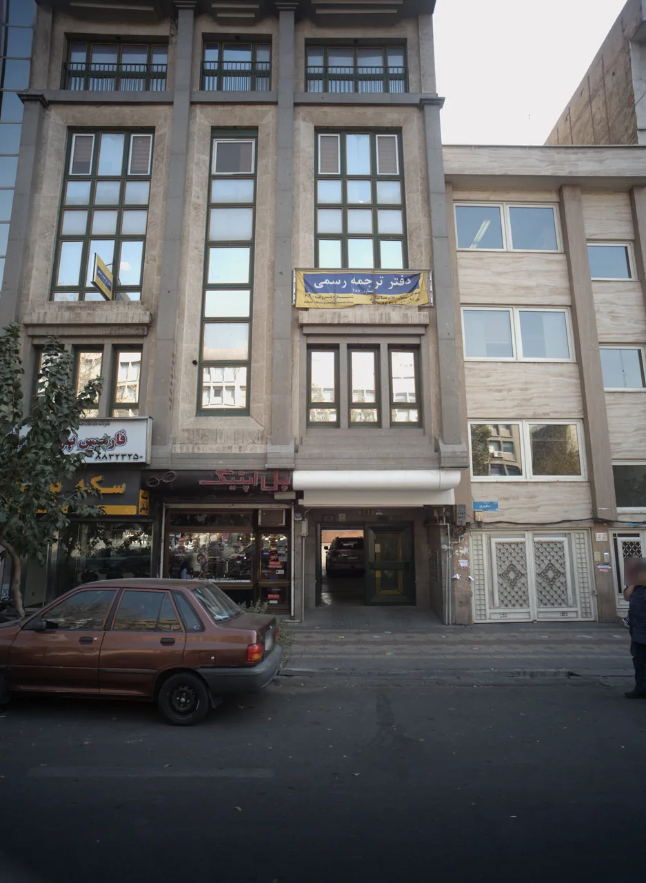 سکه پارسایی