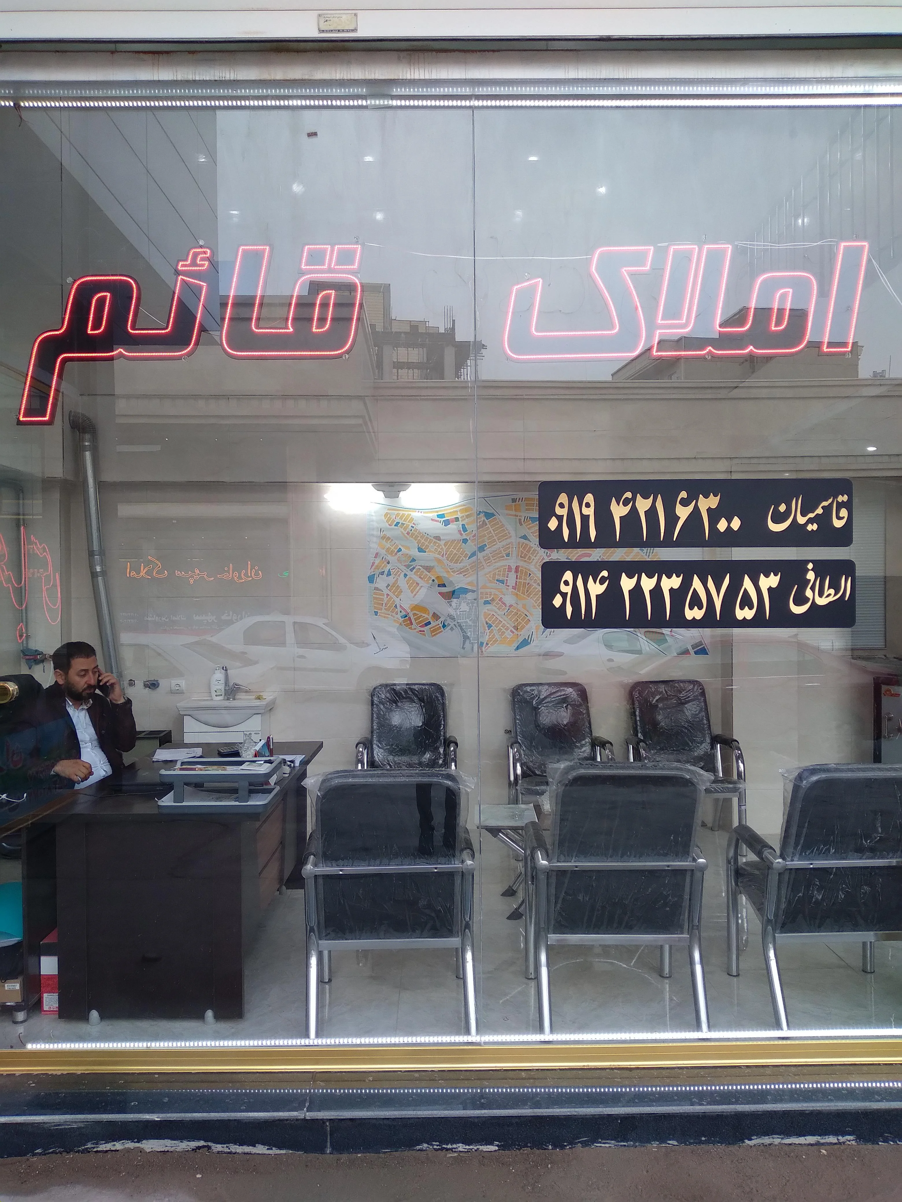 مشاور املاک قائم