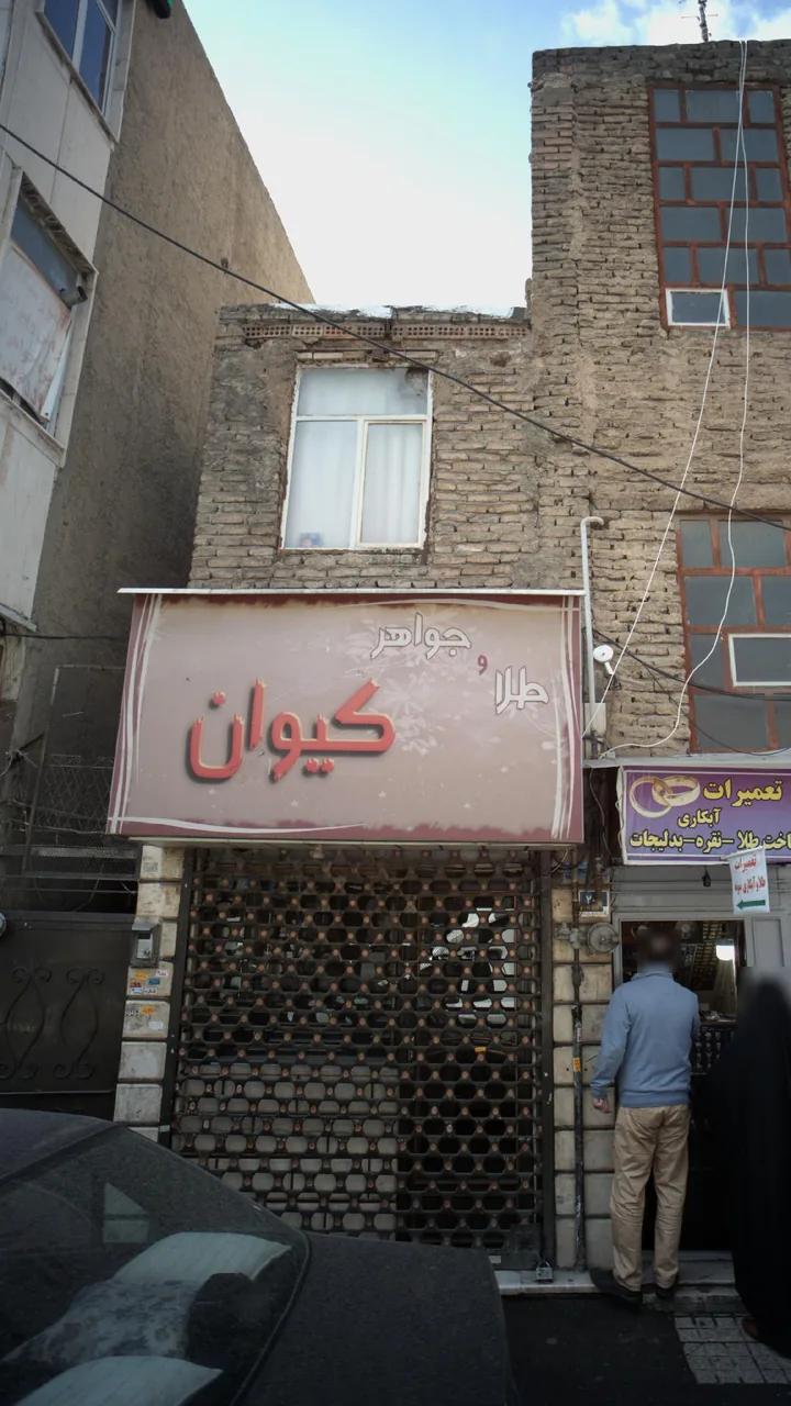 طلا و جواهر کیوان