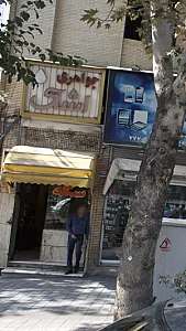 جواهری اشک