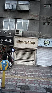 جواهری میلاد