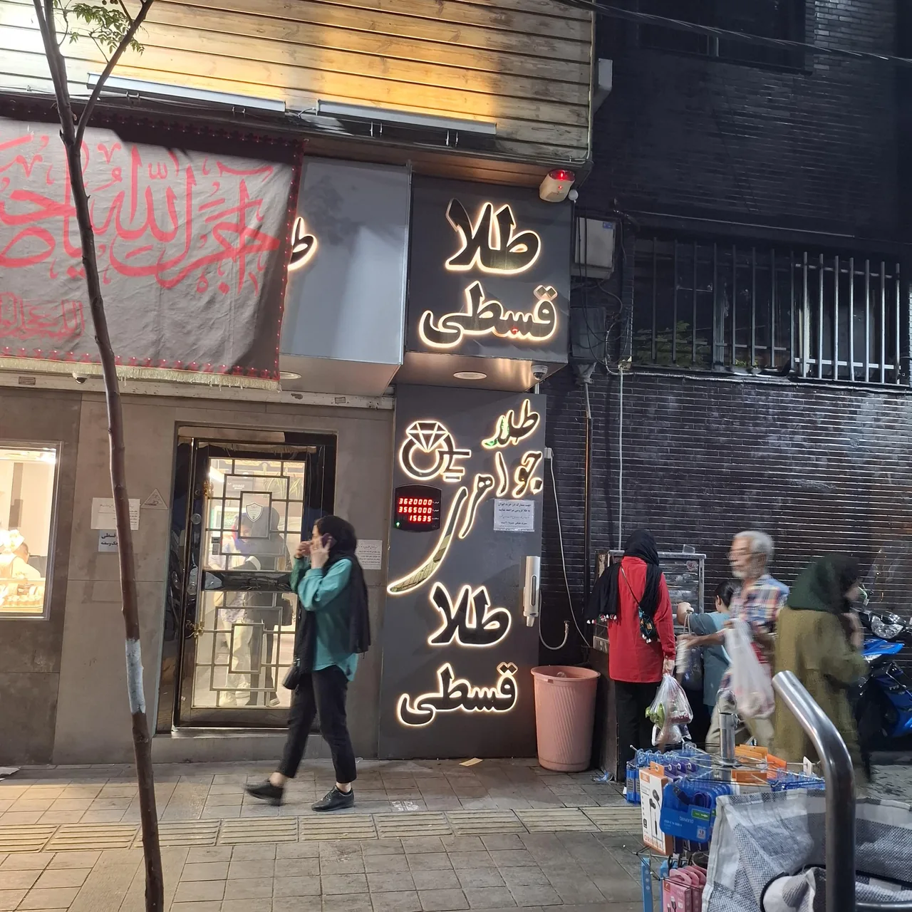 طلا قسطی یاس - تصویر 2