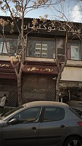 جواهری سالاری