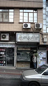 جواهری مهر یار