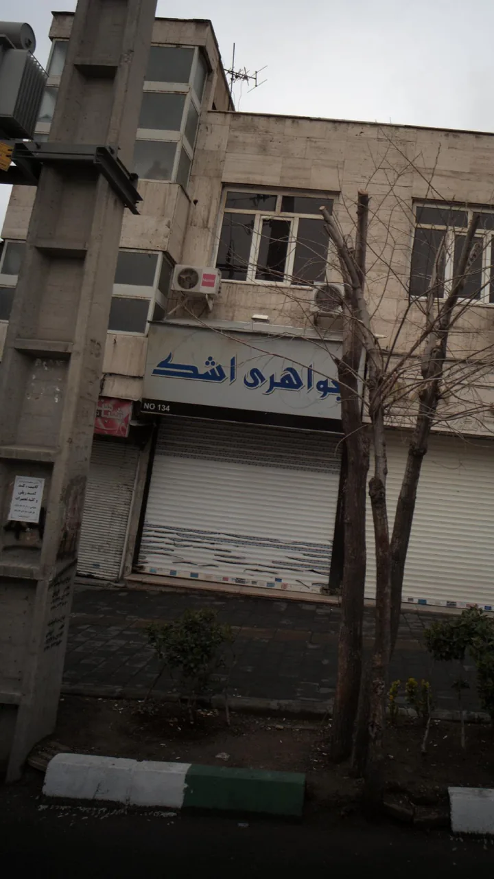 جواهری اشک