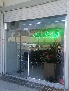 املاک راد