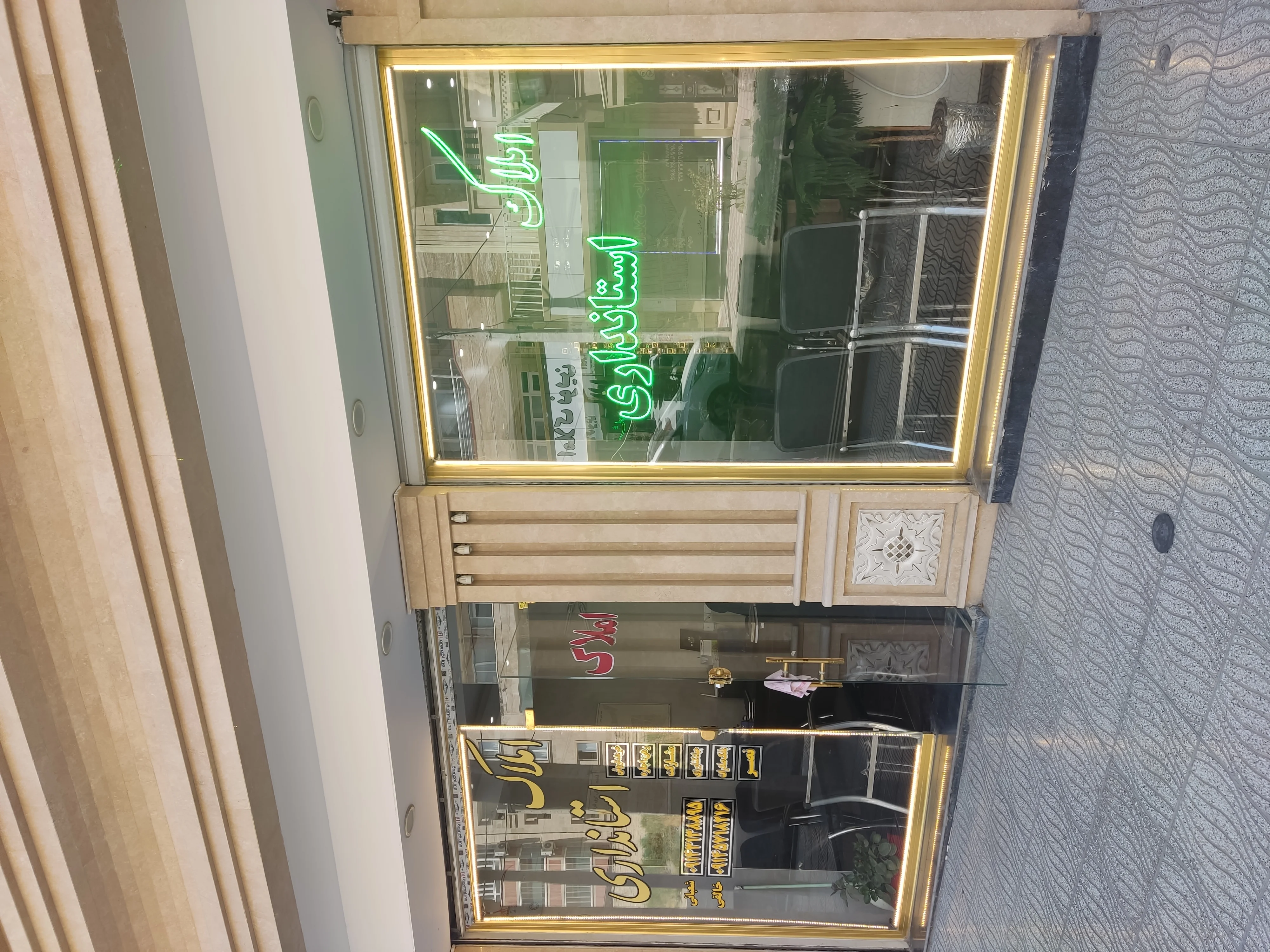 املاک استانداری