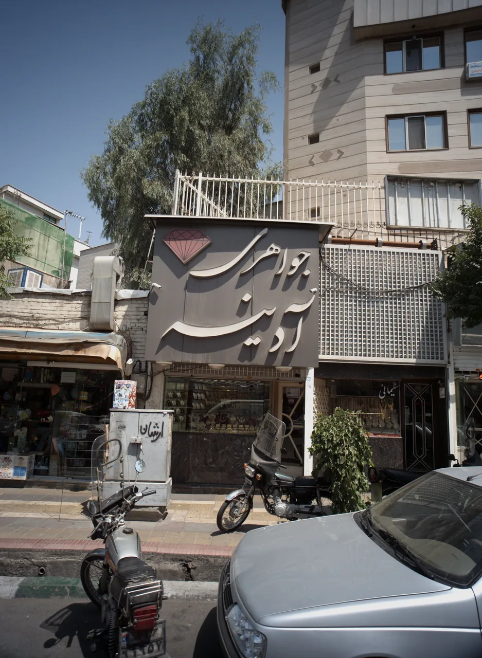 جواهری آدینه