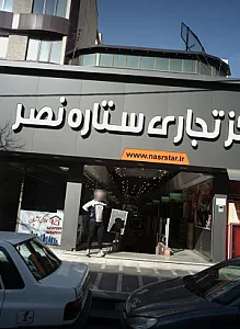 گالری بدلیجات مهراد