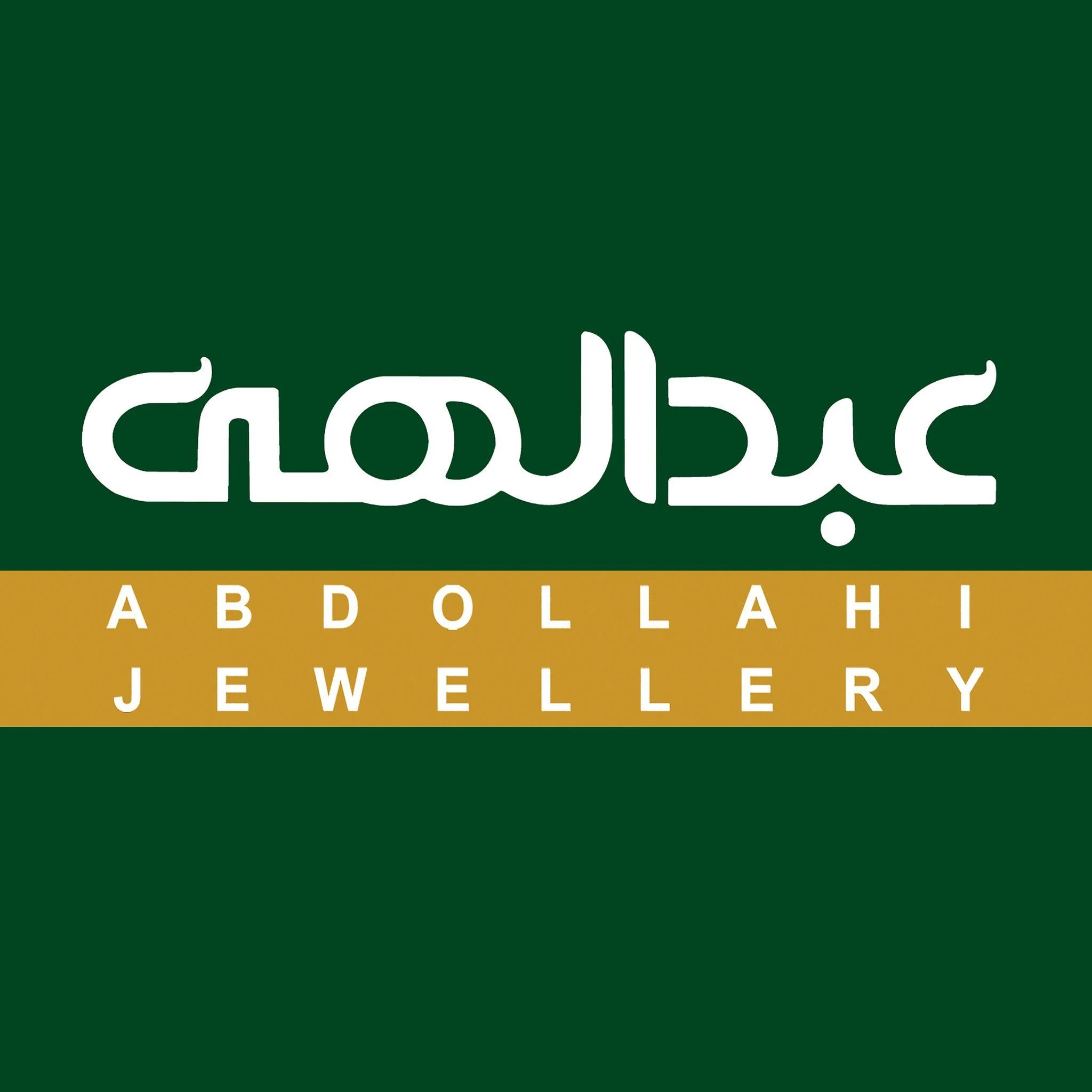 جواهری عبدالهی شعبه ارگ تجاری تجریش