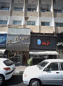فروشگاه طلا و جواهر ترمه