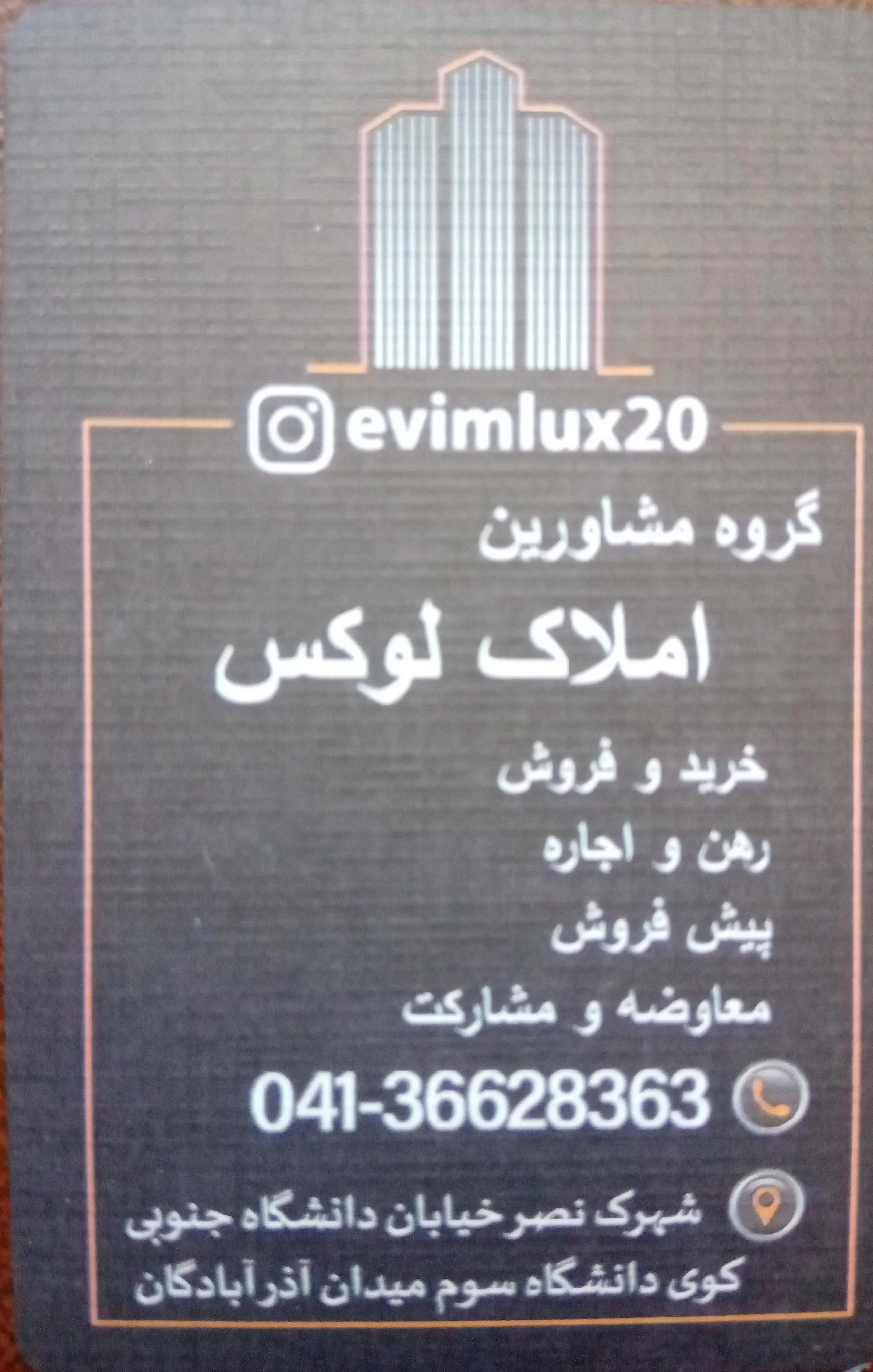 گروه مشاورین املاک اویم‌لوکس