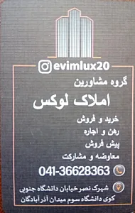 گروه مشاورین املاک اویم‌لوکس