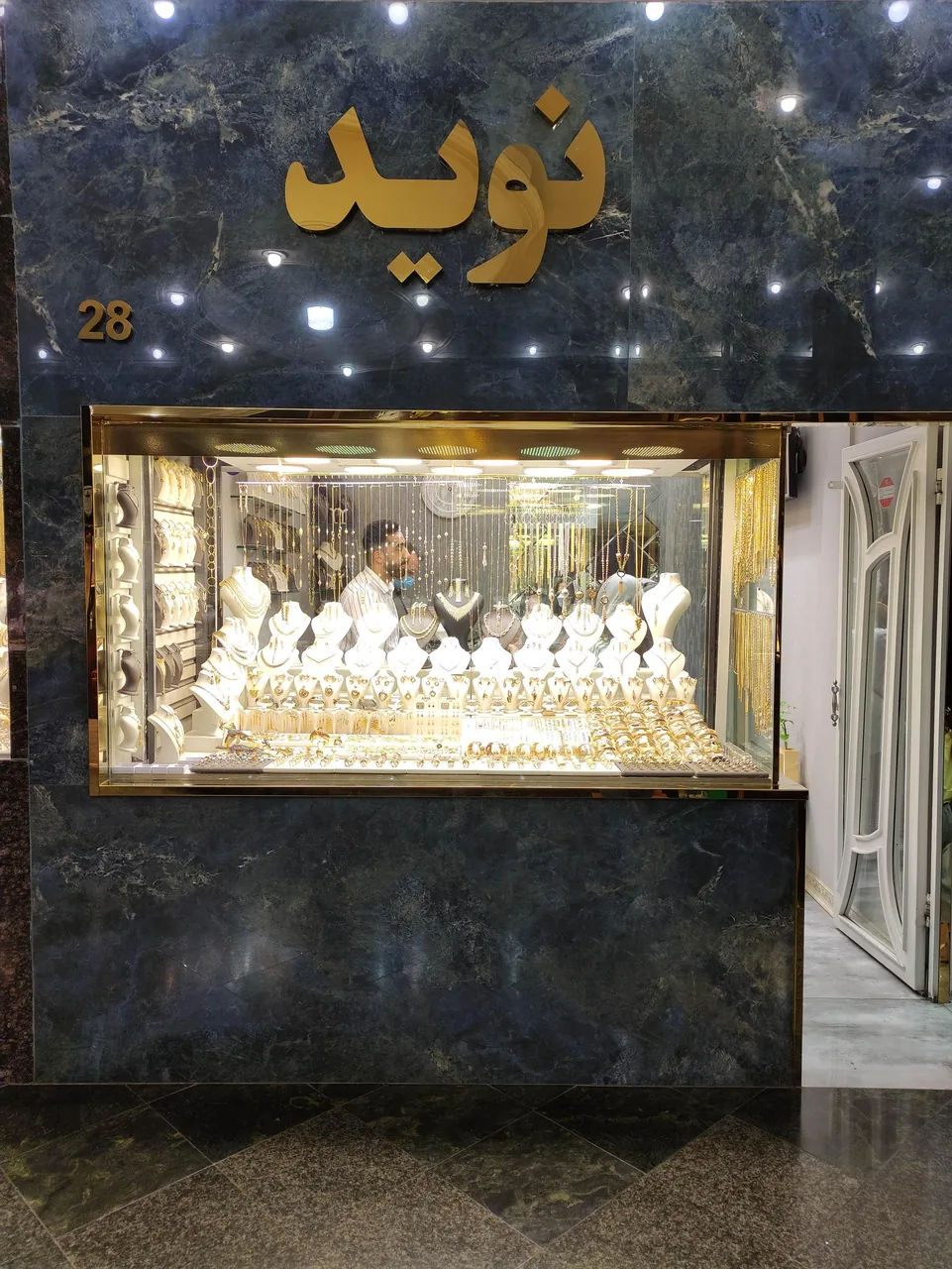 طلای نوید