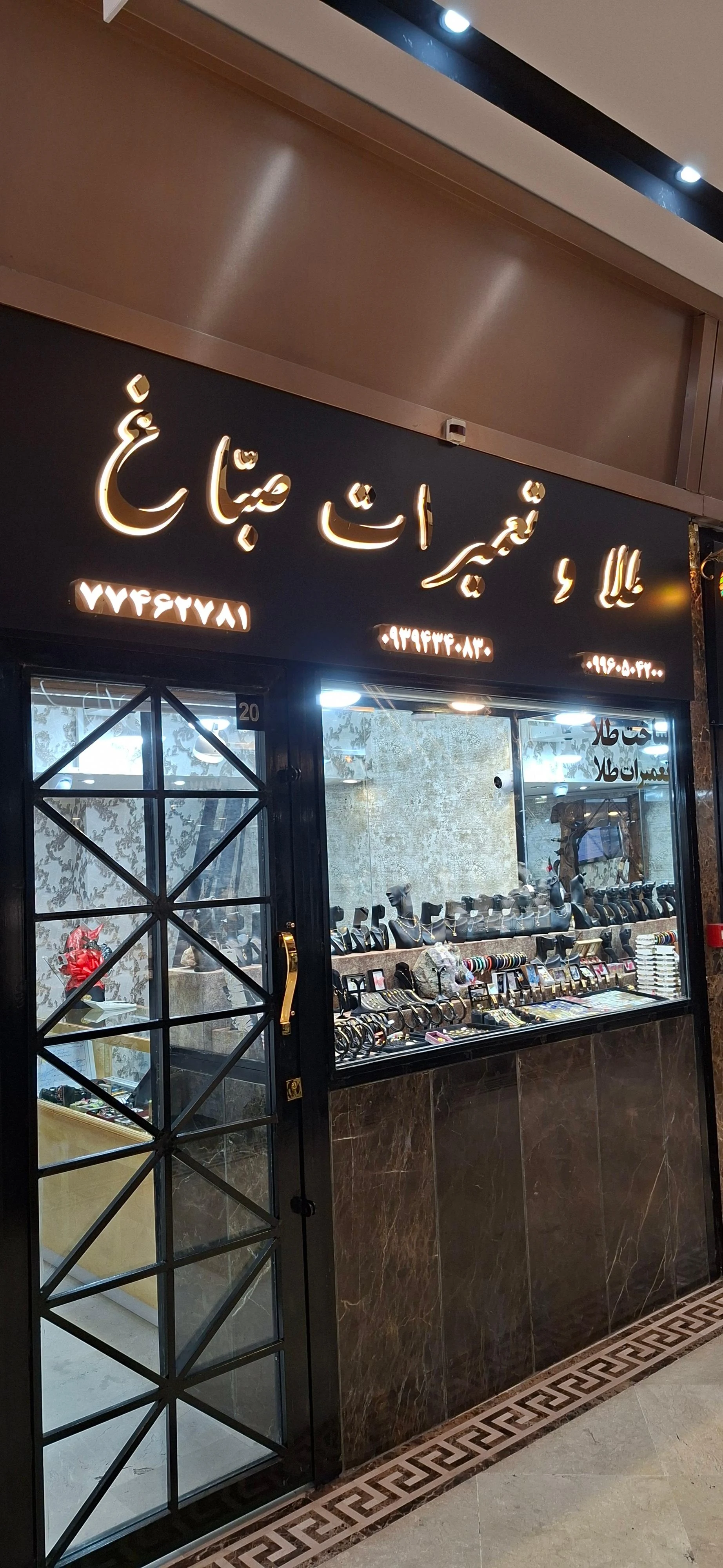 جواهری سلیم آبادی