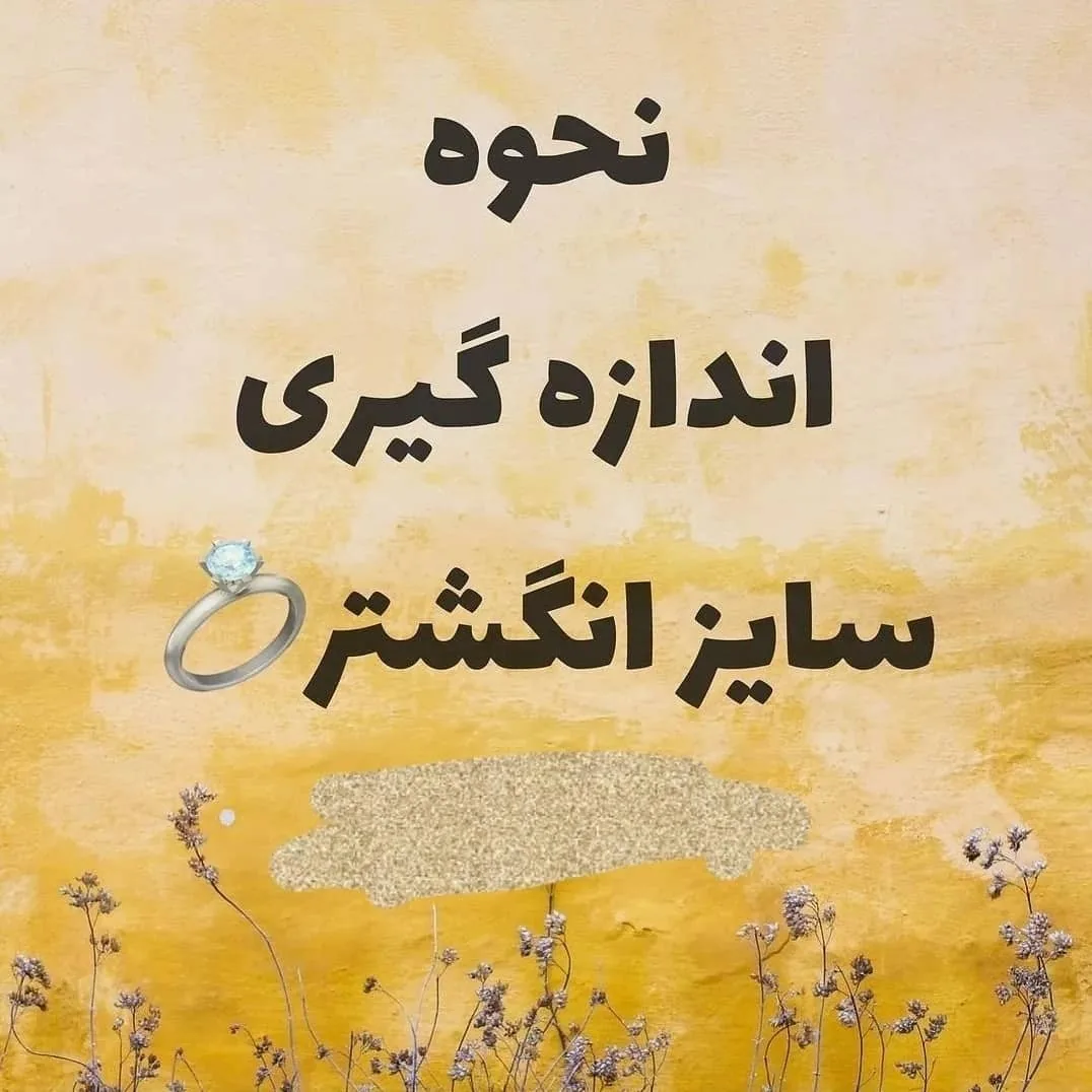 گالری طلای هادی گوهربخش - تصویر 2