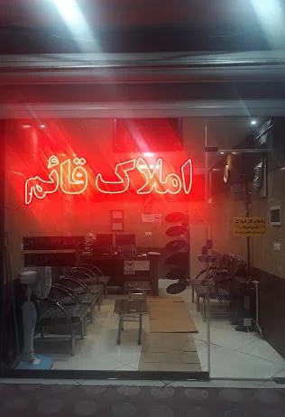 املاک قائم گلریزان - تصویر 2