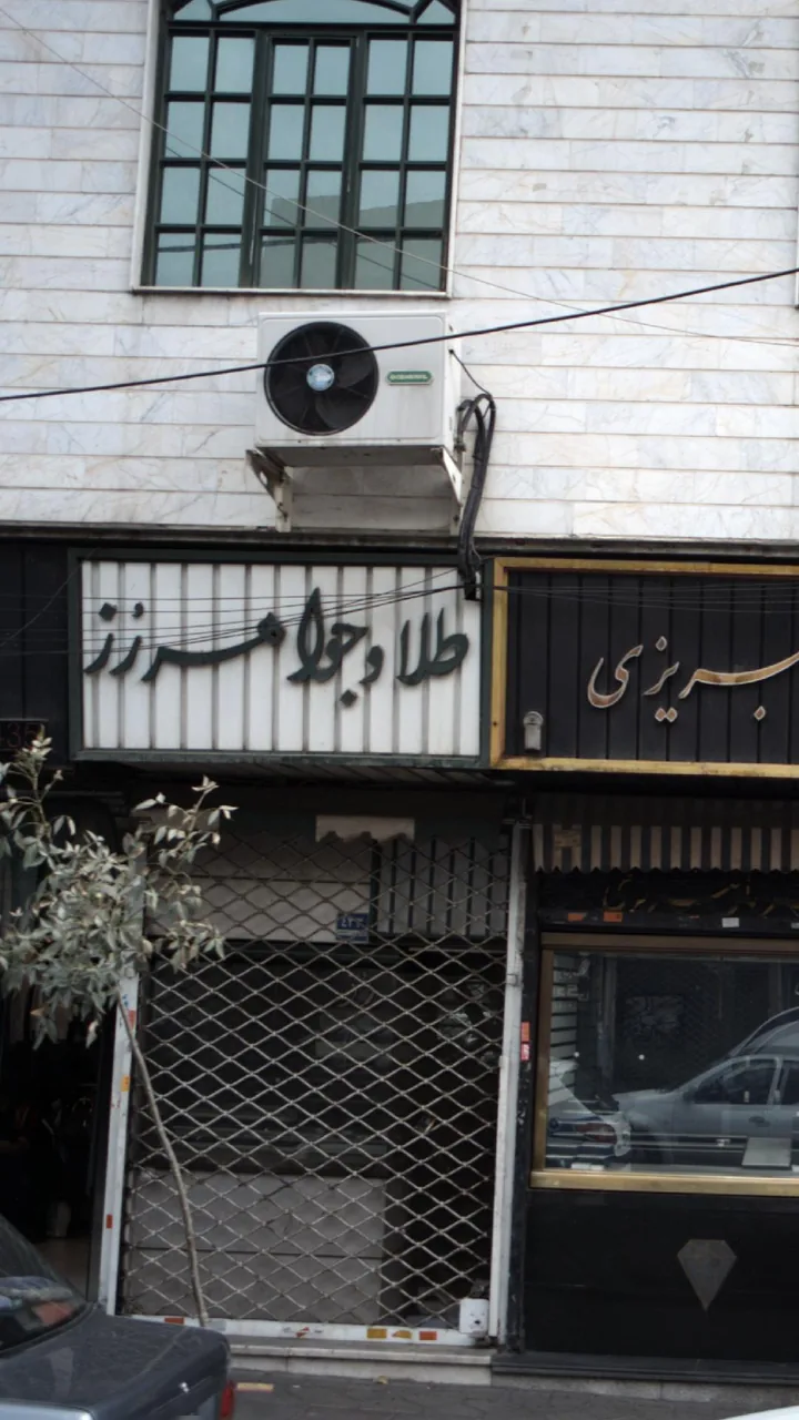 طلا جواهر رز