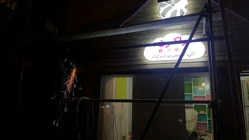 آتلیه عکس راکون - آتلیه عکاسی در تبریز