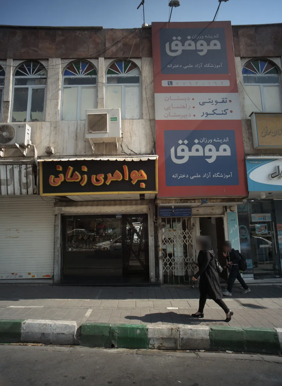 جواهری زمانی