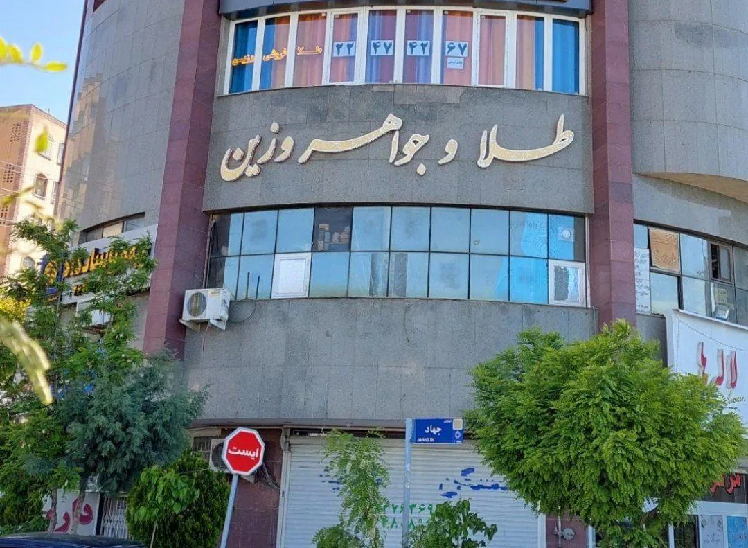 وزین گلد گالری - تصویر 2