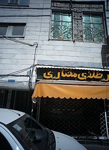 قصر طلای مختاری