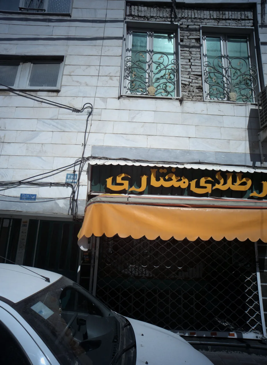 قصر طلای مختاری