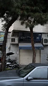 سکه تک