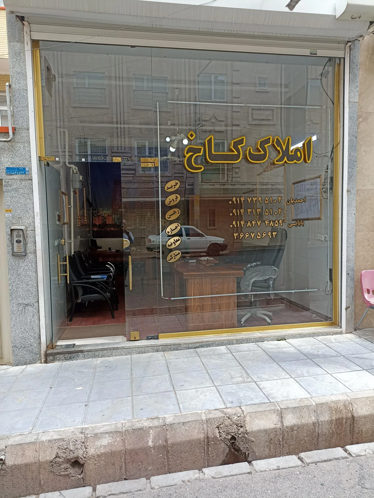 املاک احمدیان