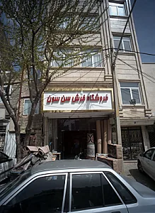 فروشگاه فرش سن سون
