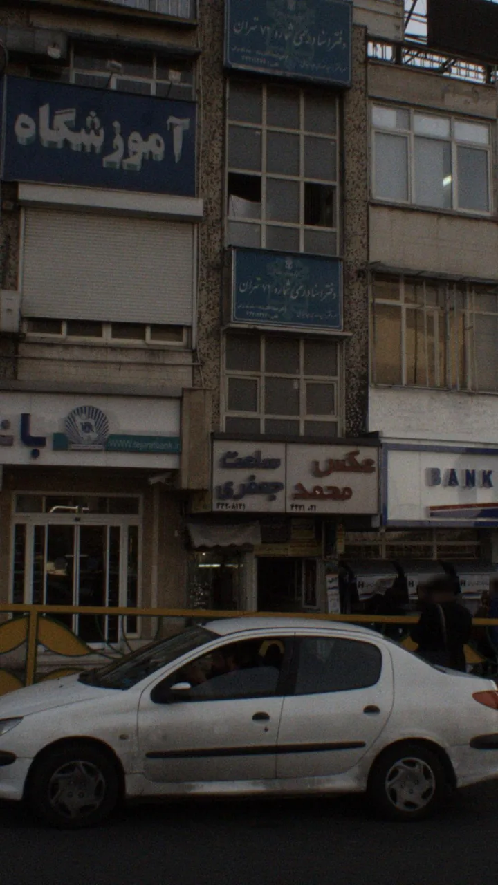 ساعت جعفری - تصویر 2