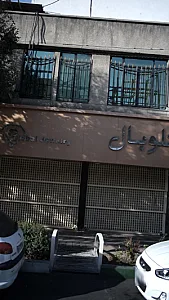 جواهری گلوبال