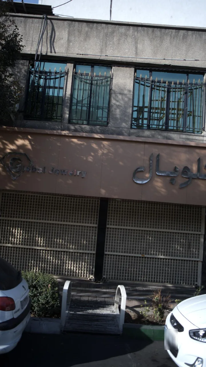 جواهری گلوبال