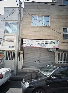 فروشگاه بدلیجات یاقوت سفید - طلا و جواهر در تهران
