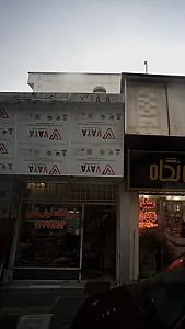 فروشگاه فرش نائین
