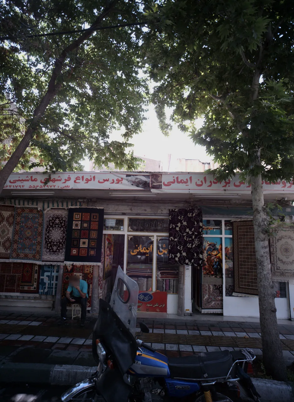 فروشگاه فرش برادران ایمانی