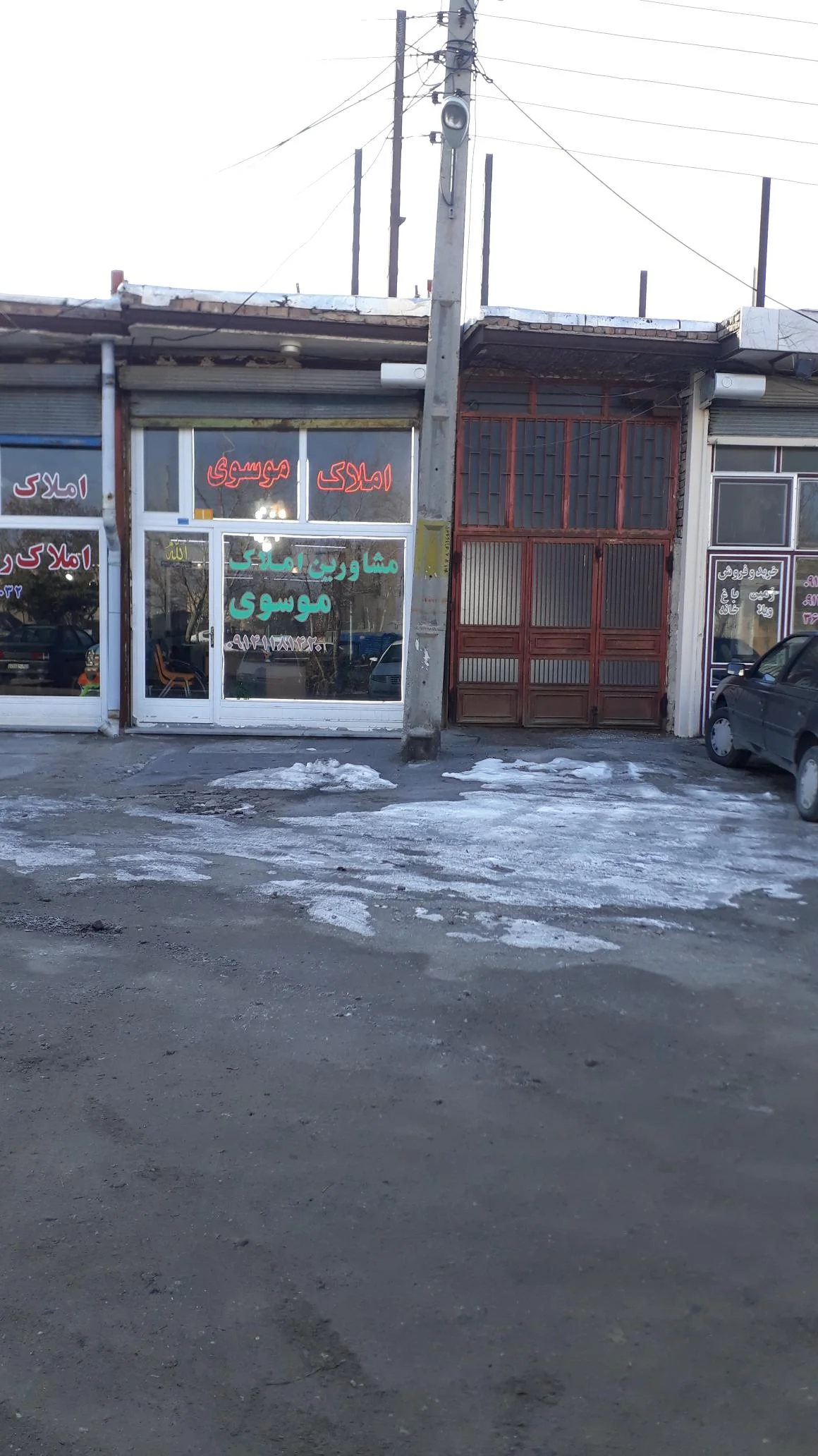 دفتر املاک موسوی