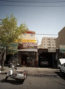 فروشگاه فرش عدالت