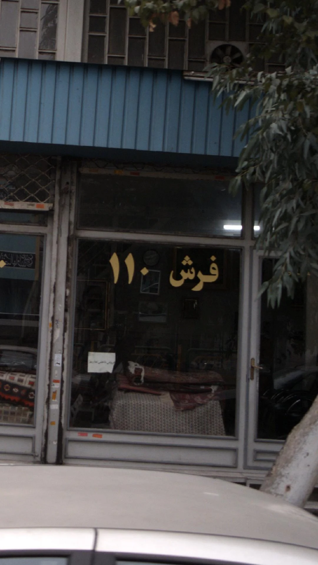 فروشگاه فرش عسگریان