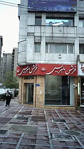 فروشگاه فرش قالی سلیمان