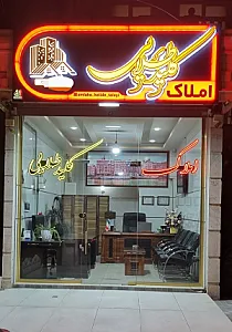 املاک کلید طلایی